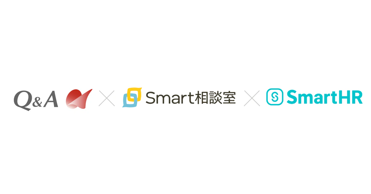 Q&AとSmart相談室とSmartHRロゴ