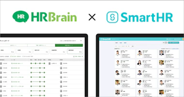 「SmartHR」と人事評価クラウド「HRBrain」がAPI連携。 最新の従業員情報によって、人事評価の効率化を後押し