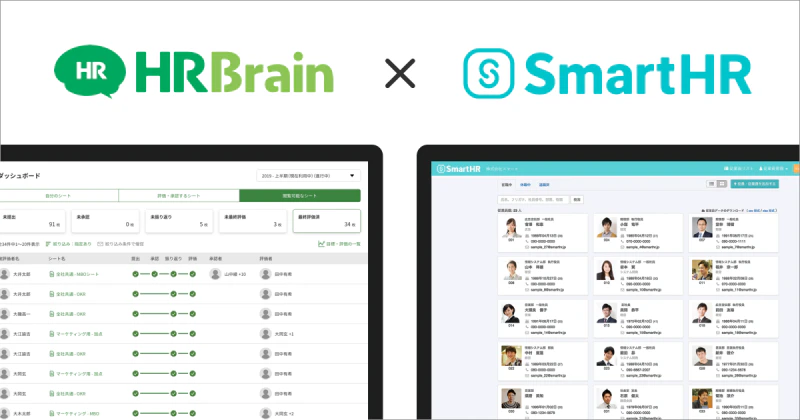 「SmartHR」と人事評価クラウド「HRBrain」がAPI連携。 最新の従業員情報によって、人事評価の効率化を後押し