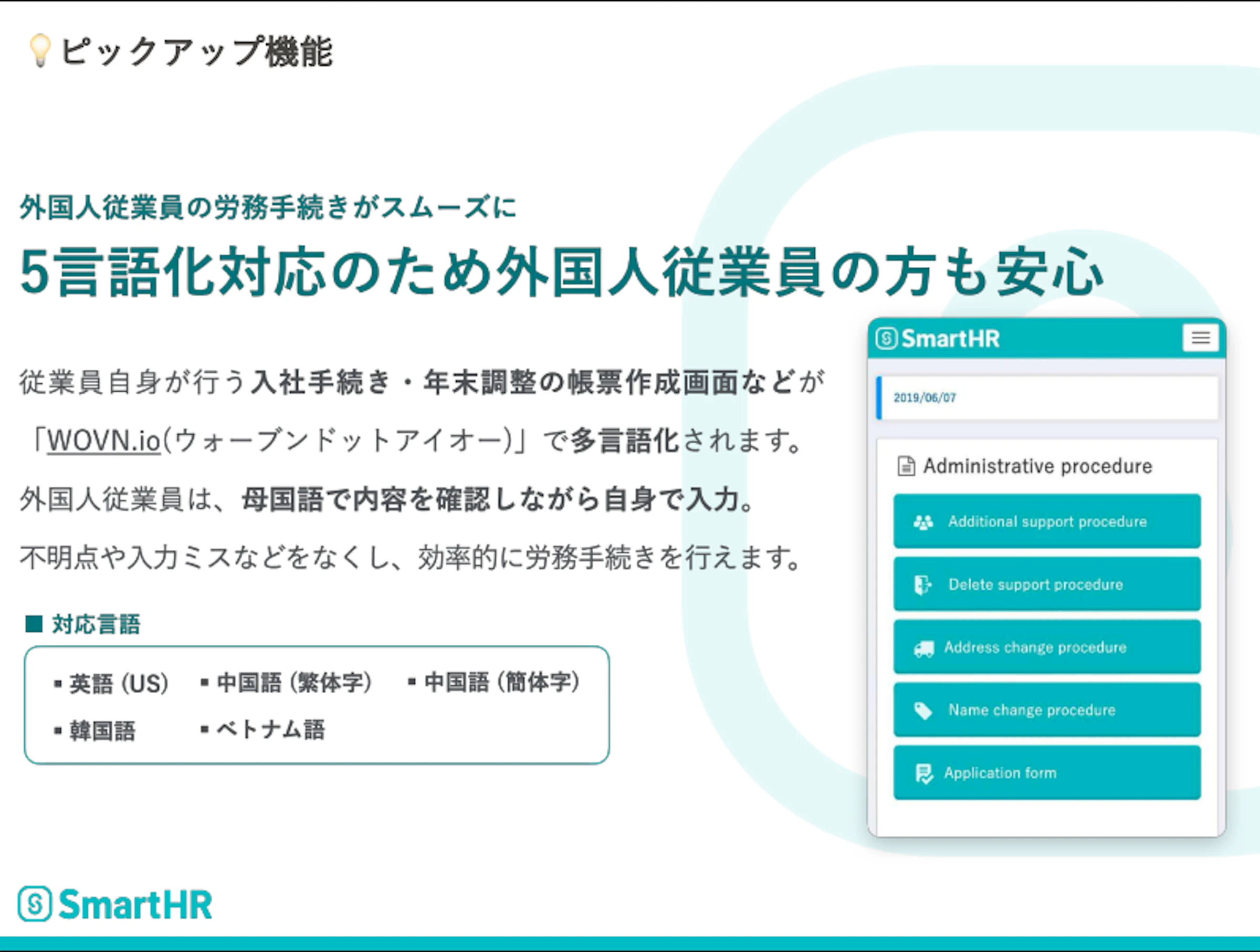 多言語化対応の機能