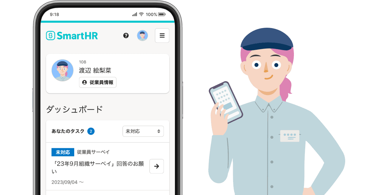 SmartHRのスマートフォン用アプリケーションを従業員が利用し、管理画面を確認している様子を示す図解