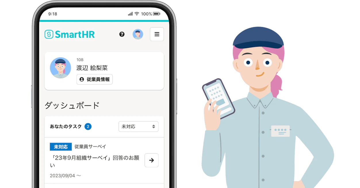 SmartHRのスマートフォン用アプリケーションを従業員が利用し、管理画面を確認している様子を示す図解