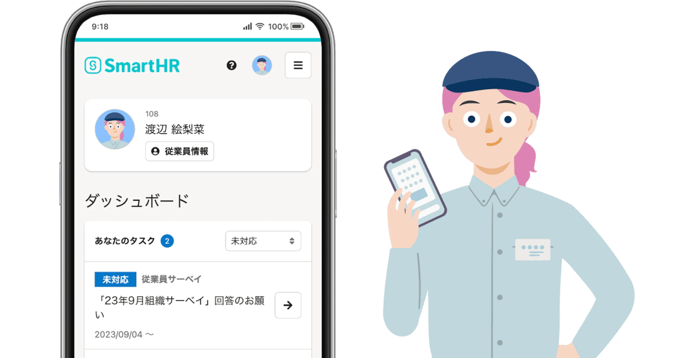 SmartHRのスマートフォン用アプリケーションを従業員が利用し、管理画面を確認している様子を示す図解