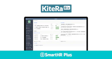 KiteRa Bizのロゴ、実際の利用画面イメージ、SmartHR Plus β版のロゴがあるアイキャッチ画像