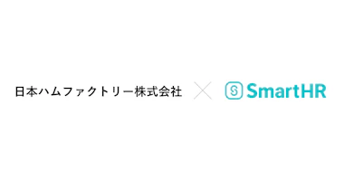 日本ハムファクトリーのテキストとSmartHRのロゴ