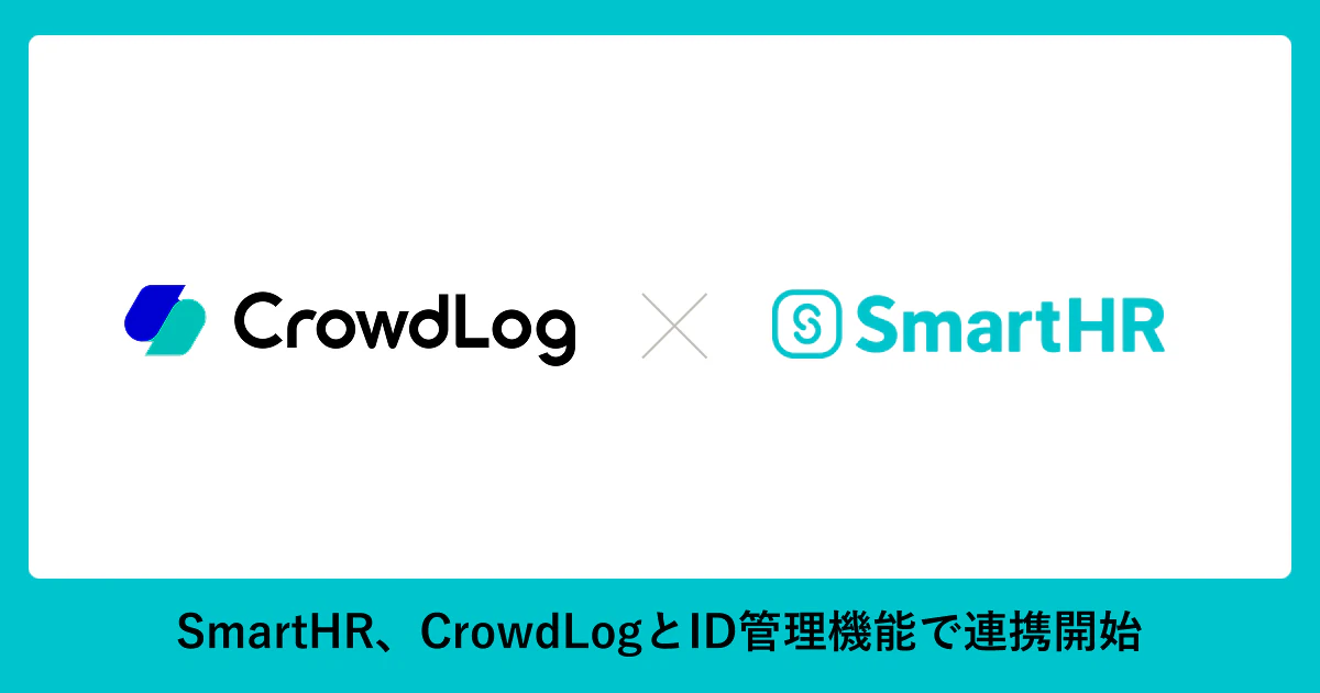 CrowdLogとSmartHRのロゴ