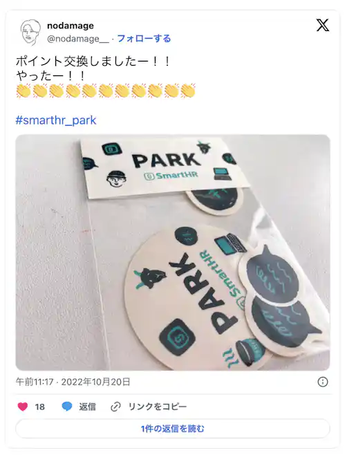 ポイント交換しました。やった!