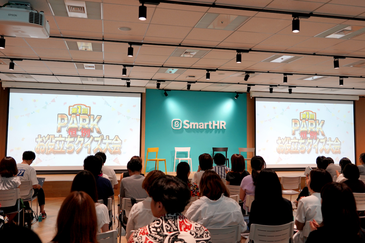 お役立ちクイズ大会