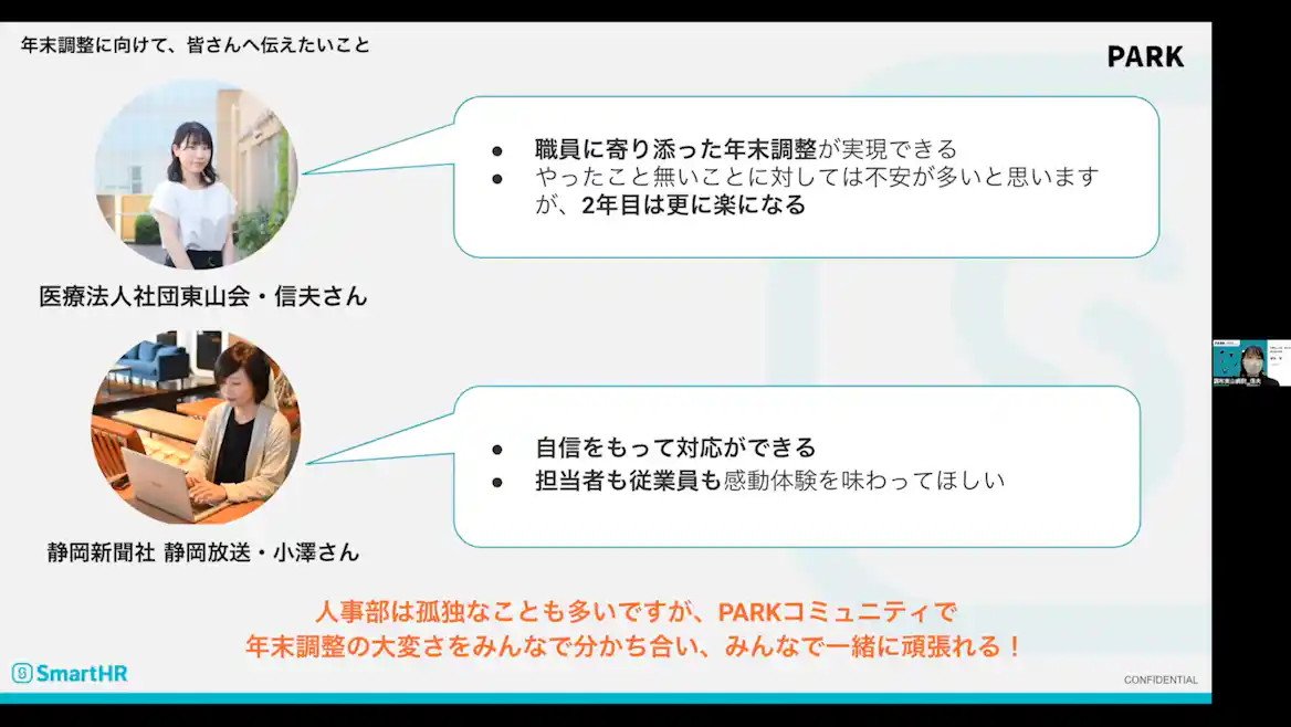 参加者へのメッセージ参加者へのメッセージ