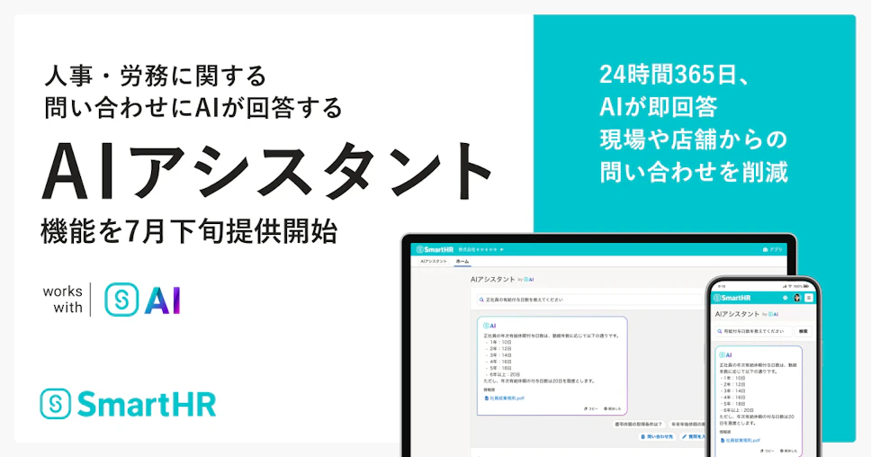 アイキャッチ。タイトルテキストと、AIアシスタント機能の画像
