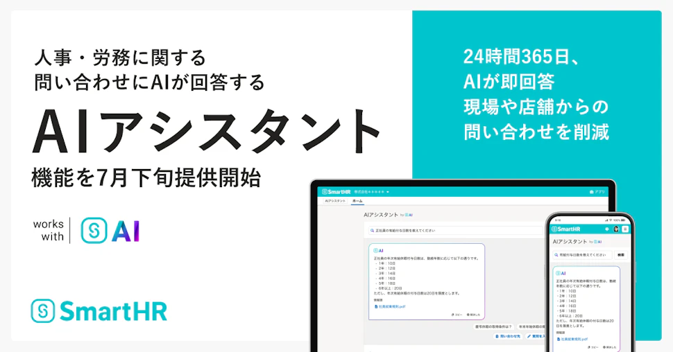アイキャッチ。タイトルテキストと、AIアシスタント機能の画像
