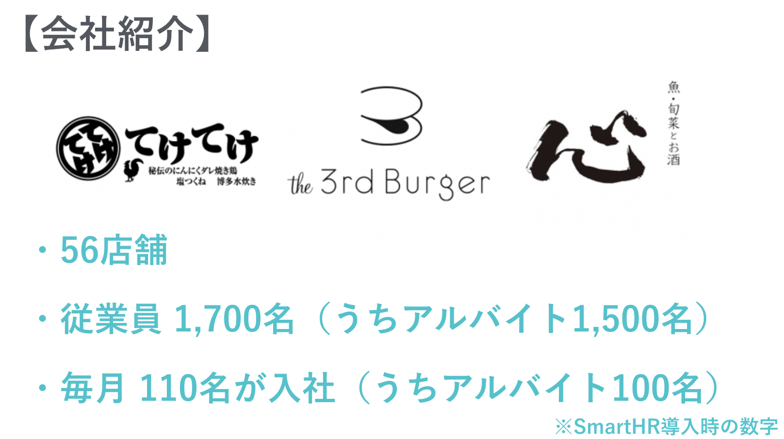 ユナイテッド＆コレクティブ株式会社の会社紹介