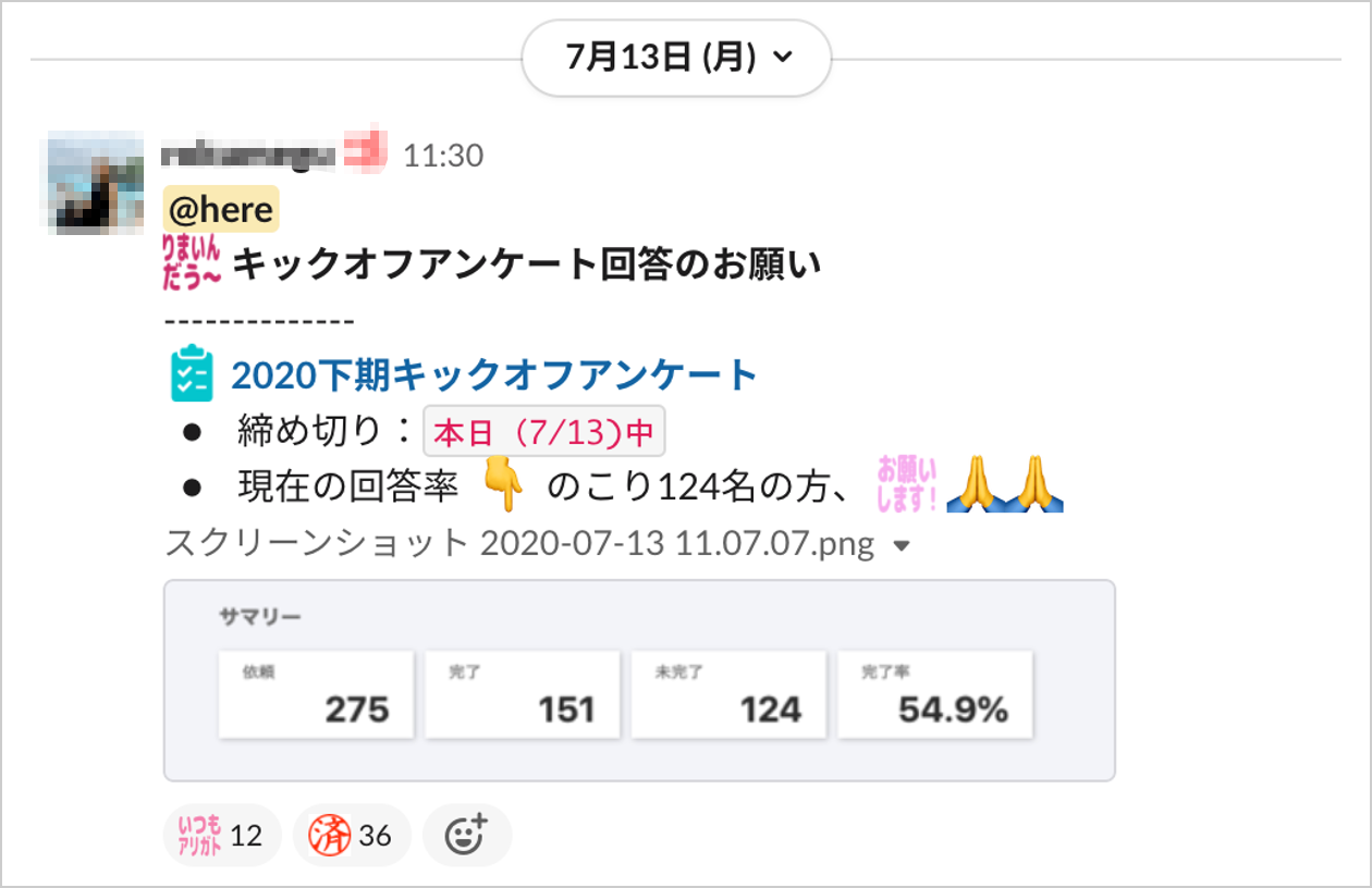 アンケート回答者数やサーベイの完了率がリアルタイムで管理画面に反映される