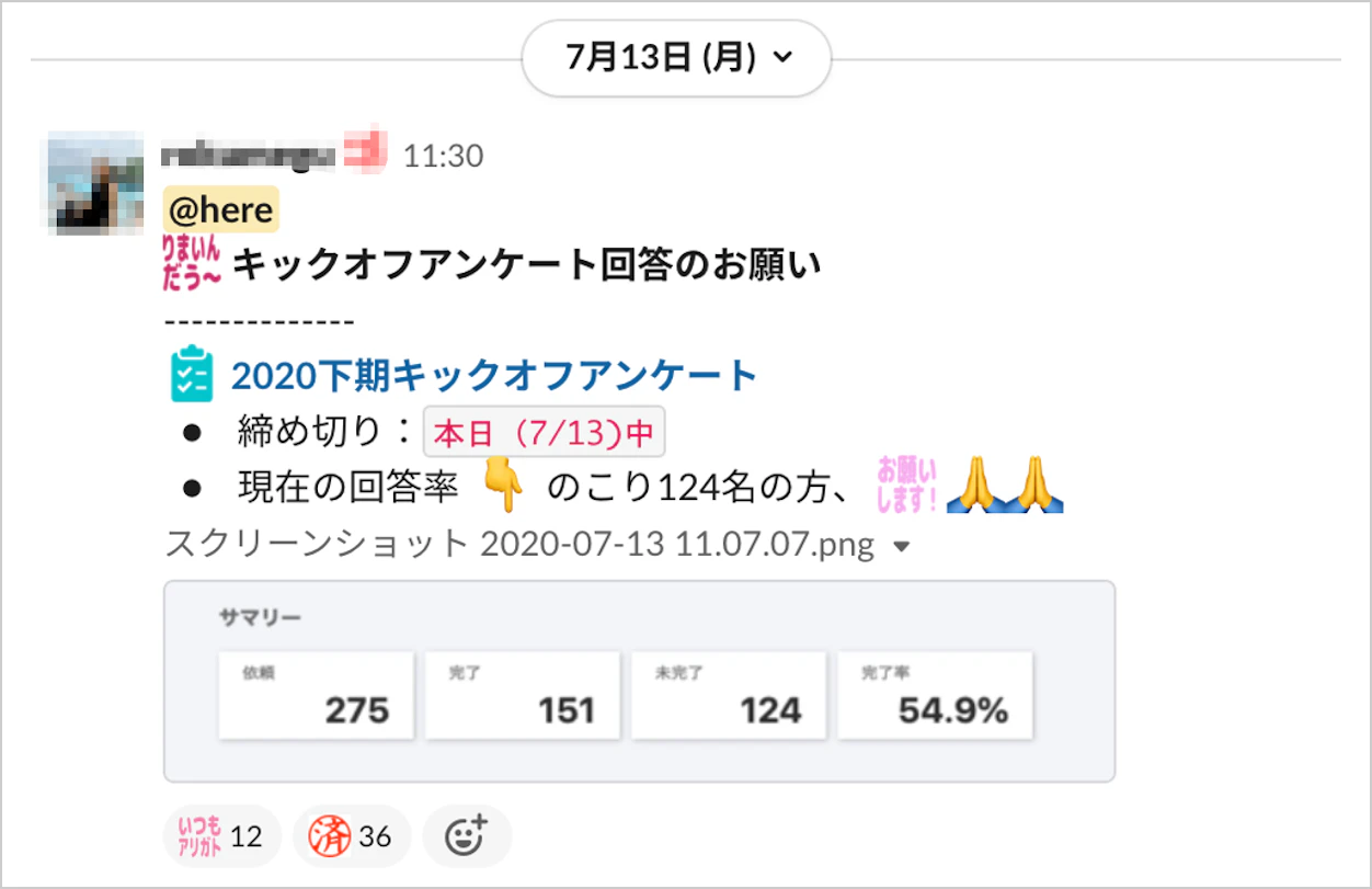 アンケート回答者数やサーベイの完了率がリアルタイムで管理画面に反映される