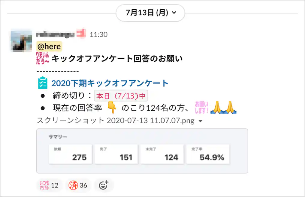 アンケート回答者数やサーベイの完了率がリアルタイムで管理画面に反映される