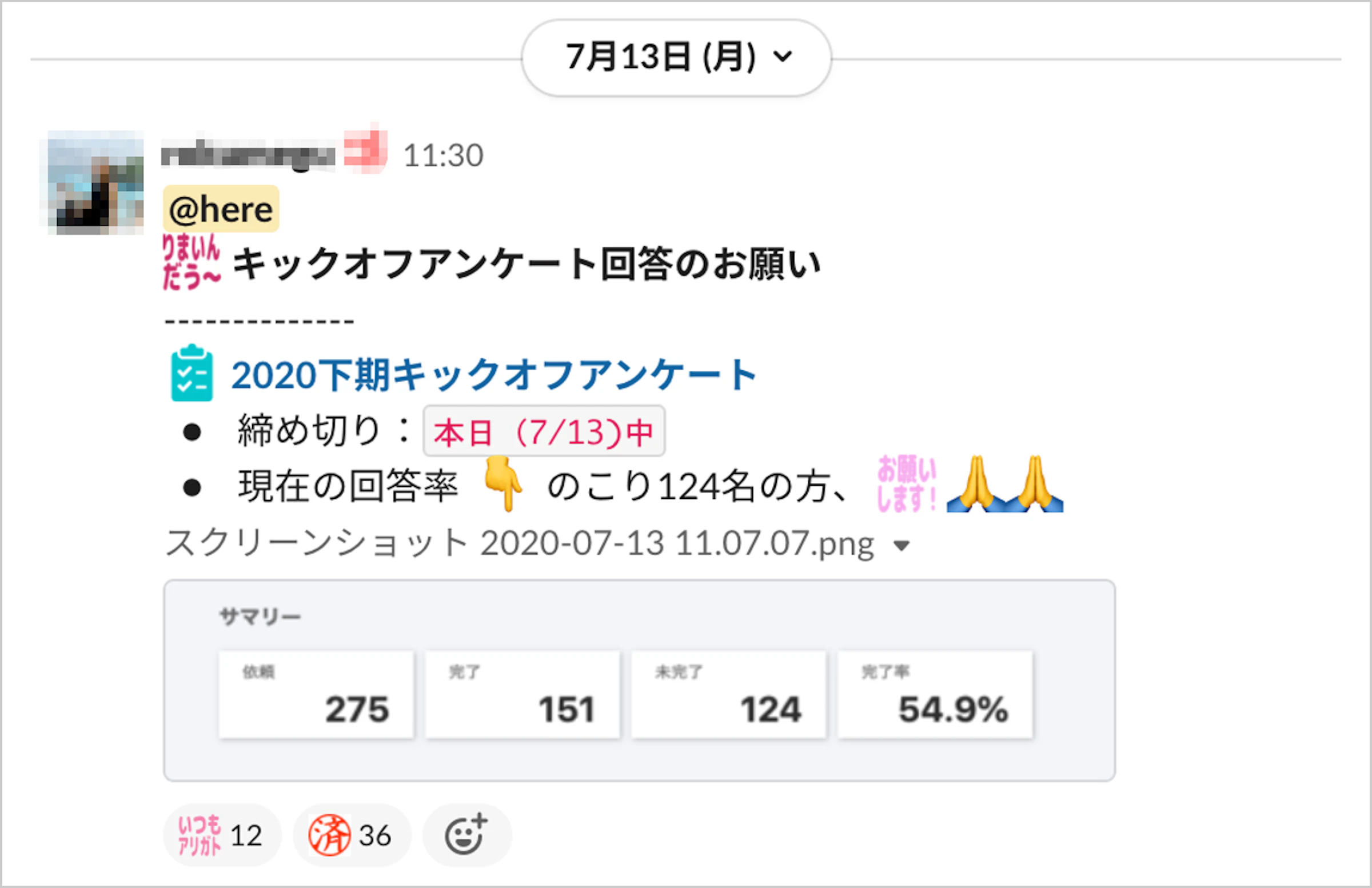 アンケート回答者数やサーベイの完了率がリアルタイムで管理画面に反映される