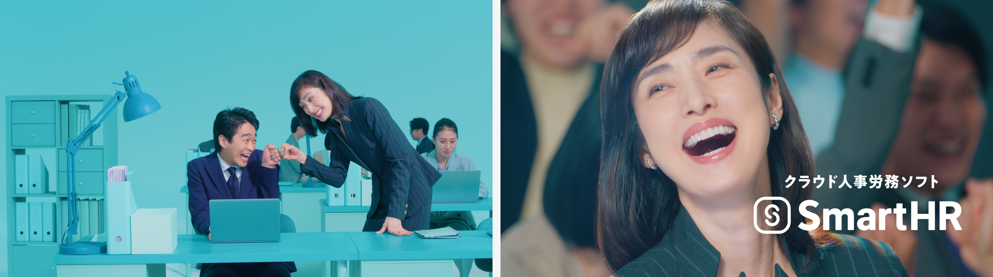 「まるごとSmartHR」のCMの世界観を表した画像