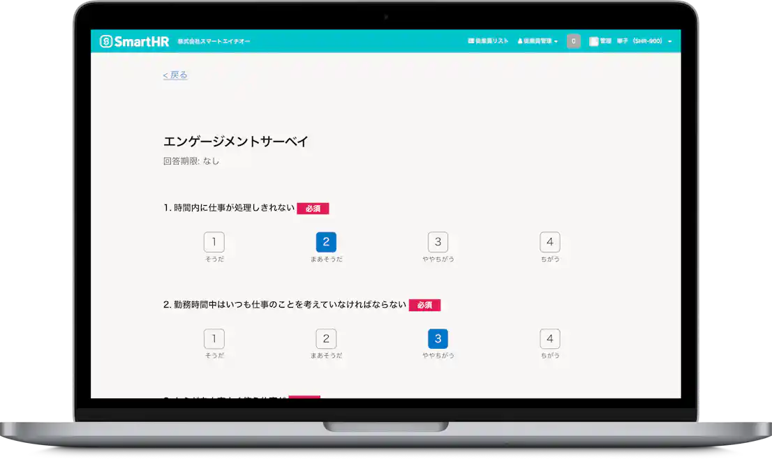 ▲従業員サーベイ機能「オリジナルサーベイ」の質問回答画面(イメージ)