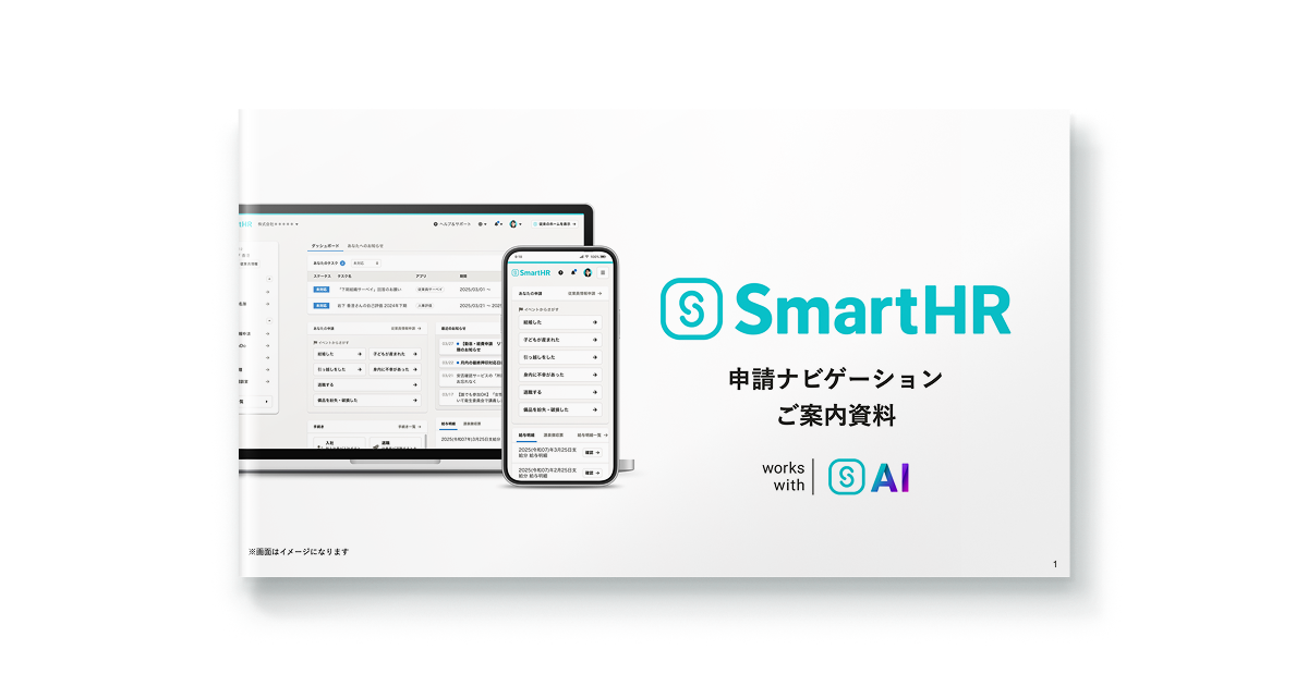 申請ナビゲーション機能ご案内資料