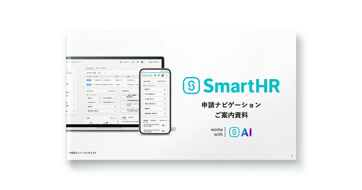 申請ナビゲーション機能ご案内資料