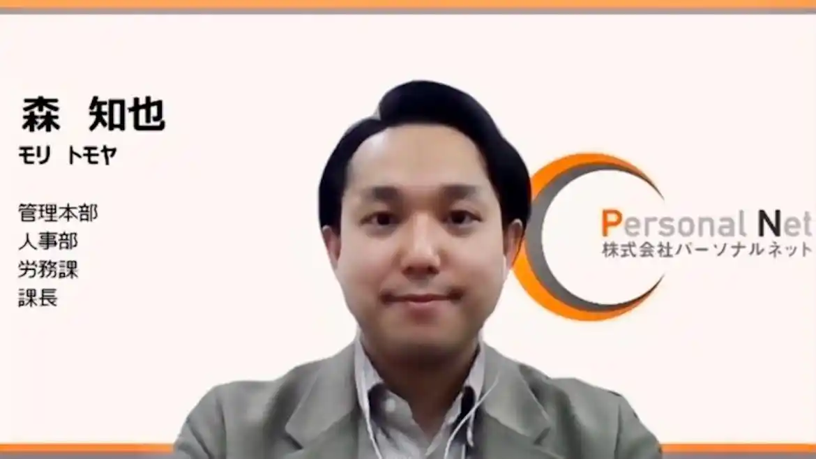 (管理本部 人事部 労務課 課長 森さん)