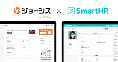 ジョーシスのロゴ・サービス画面と、SmartHRのロゴ・サビース画面