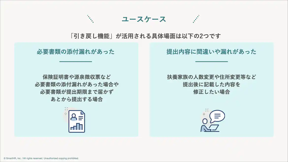 「引き戻し機能」が活用される主なユースケースを説明した画像