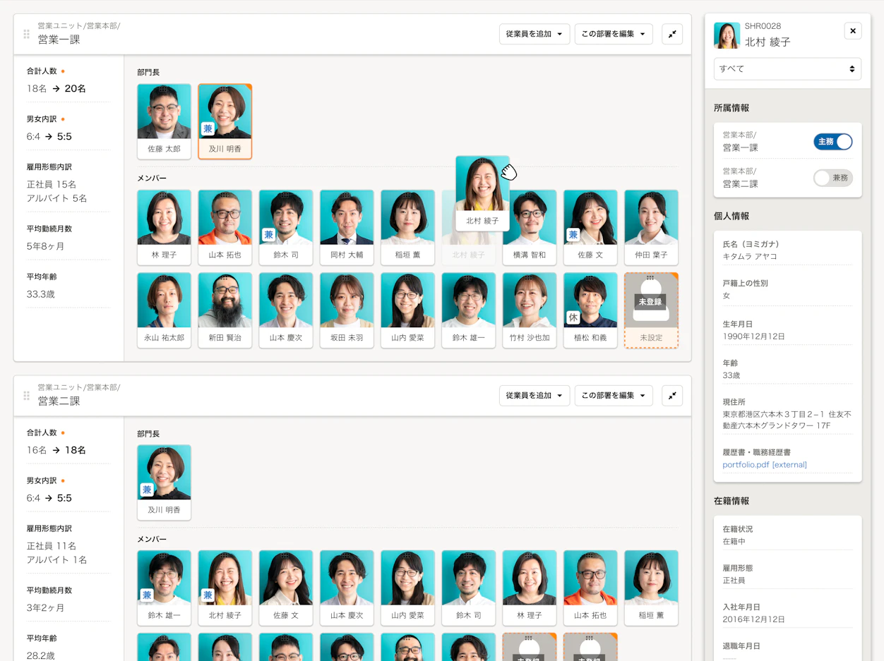 従業員のアイコンをドラッグ&ドロップで動かし、直感的な配置シミュレーションが可能
