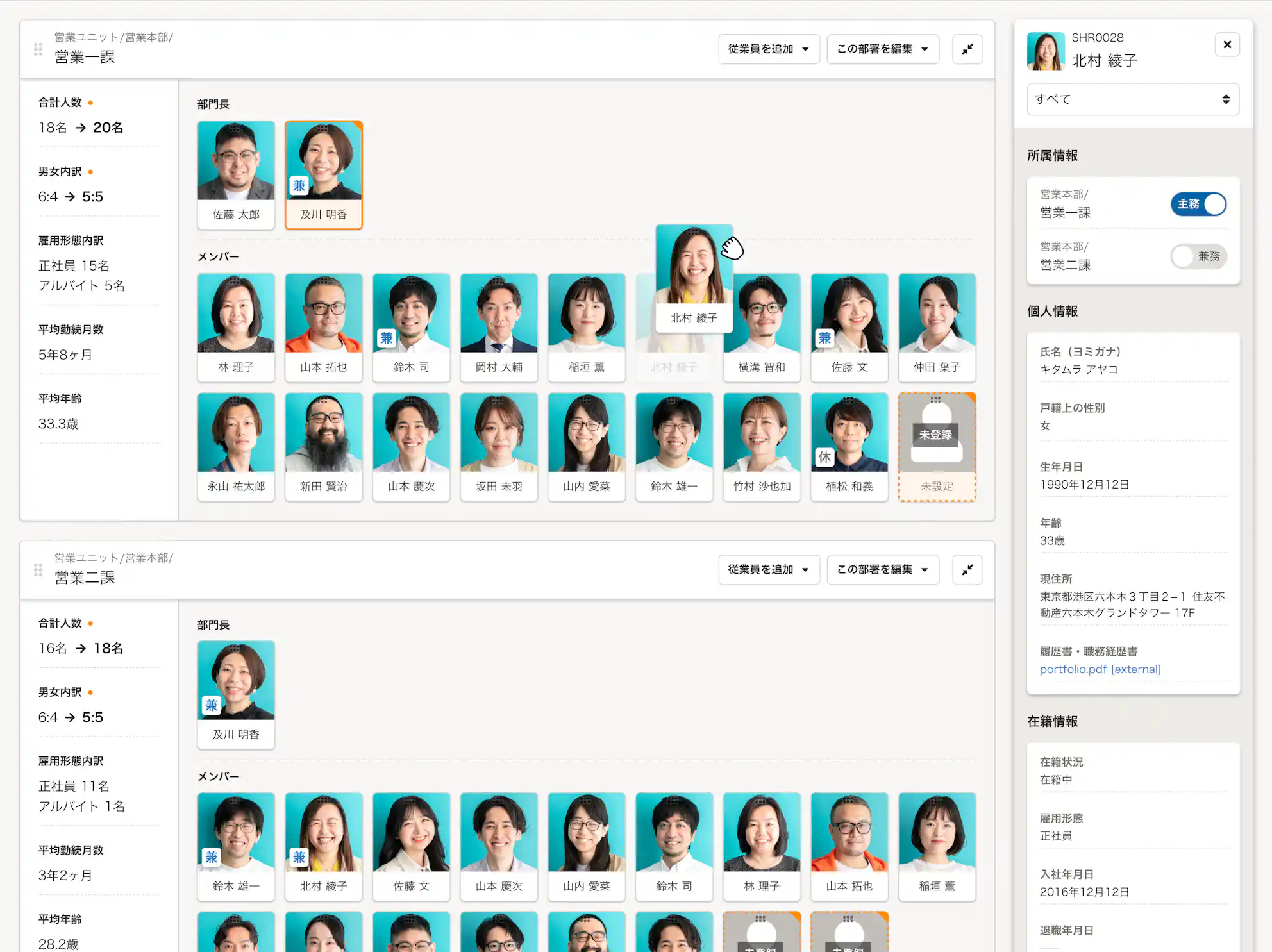 従業員のアイコンをドラッグ&ドロップで動かし、直感的な配置シミュレーションが可能