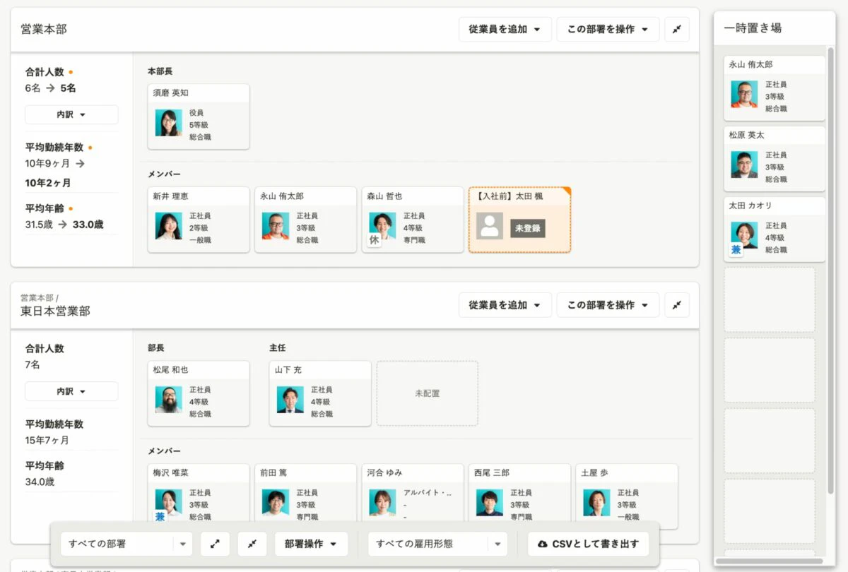 配置シミュレーションの操作画面