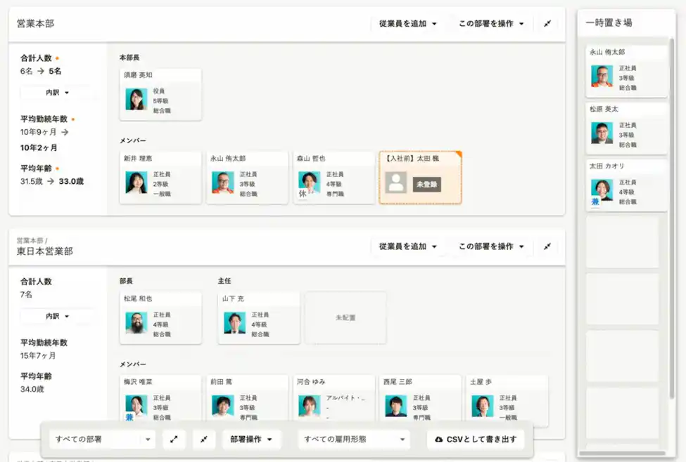 配置シミュレーションの操作画面