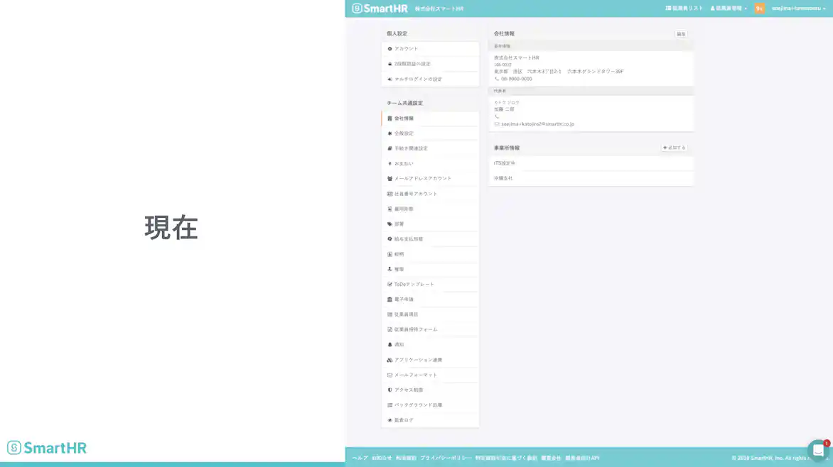 画面の変遷 共通設定画面 現在のもの