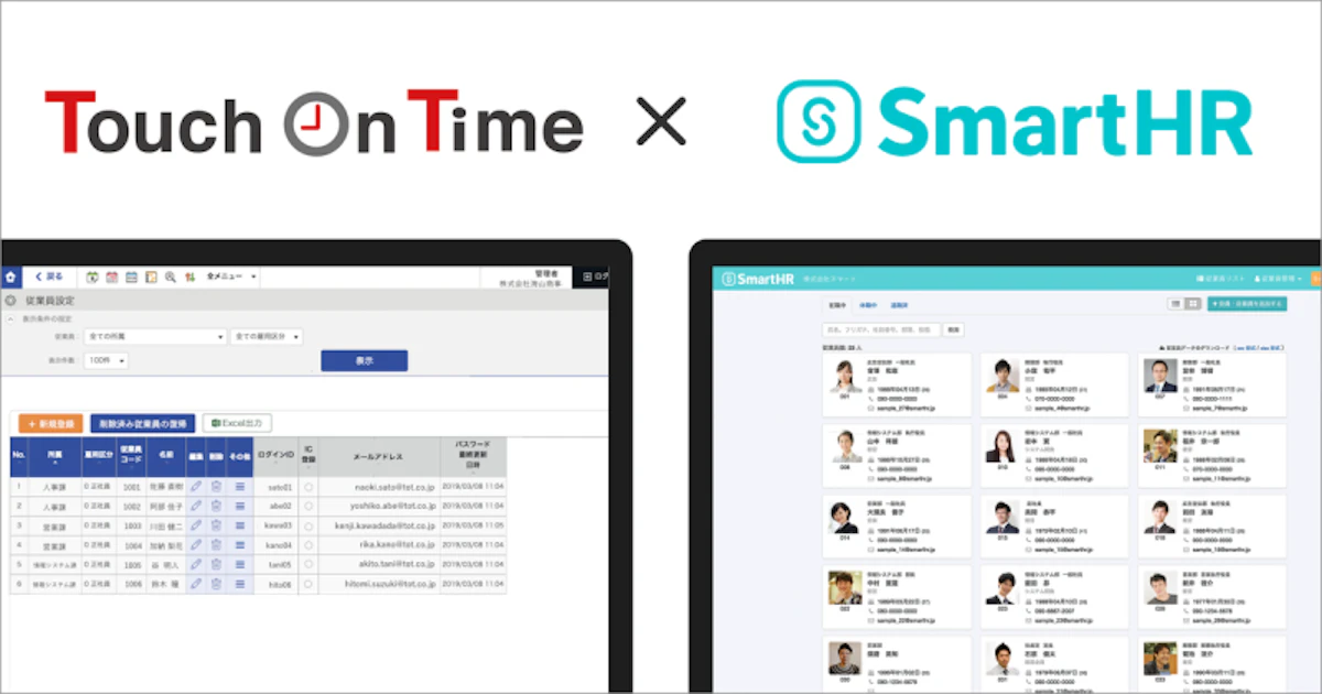 「SmartHR」とクラウド勤怠管理システム「Touch On Time」がAPI連携。 相互の機能活用により多忙な人事労務の時間創出を実現