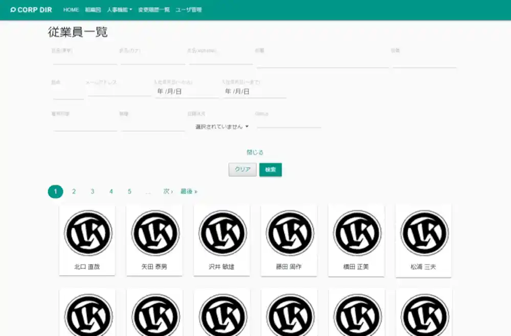 内製の人事DB「CORP DIR」(画像提供:ラクスル株式会社)