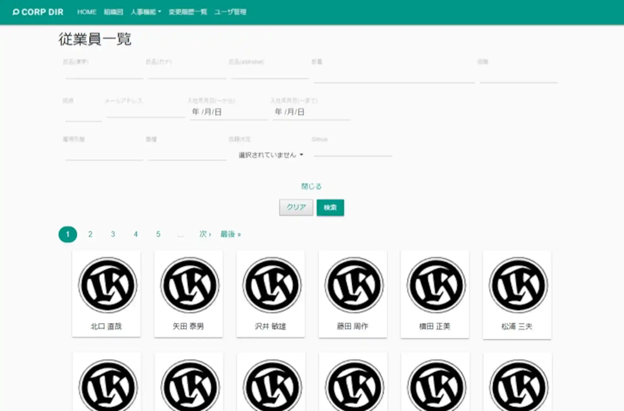 内製の人事DB「CORP DIR」(画像提供:ラクスル株式会社)