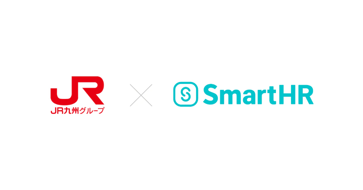 ＪＲ九州システムソリューションズ株式会社、SmartHRを導入