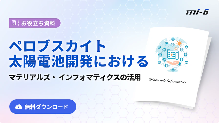 お役立ち資料 | MI-6株式会社
