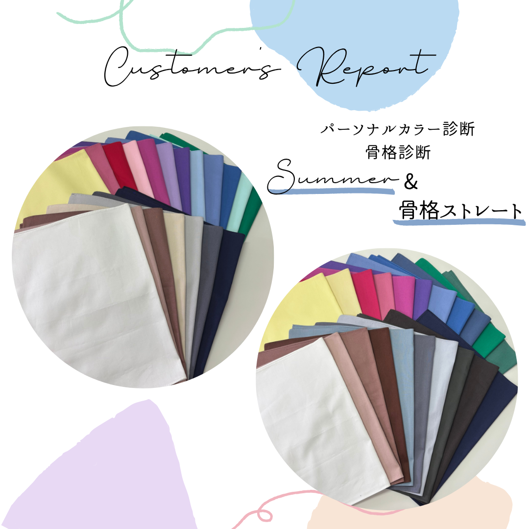 「洋服選びが楽しくなりそうです」
