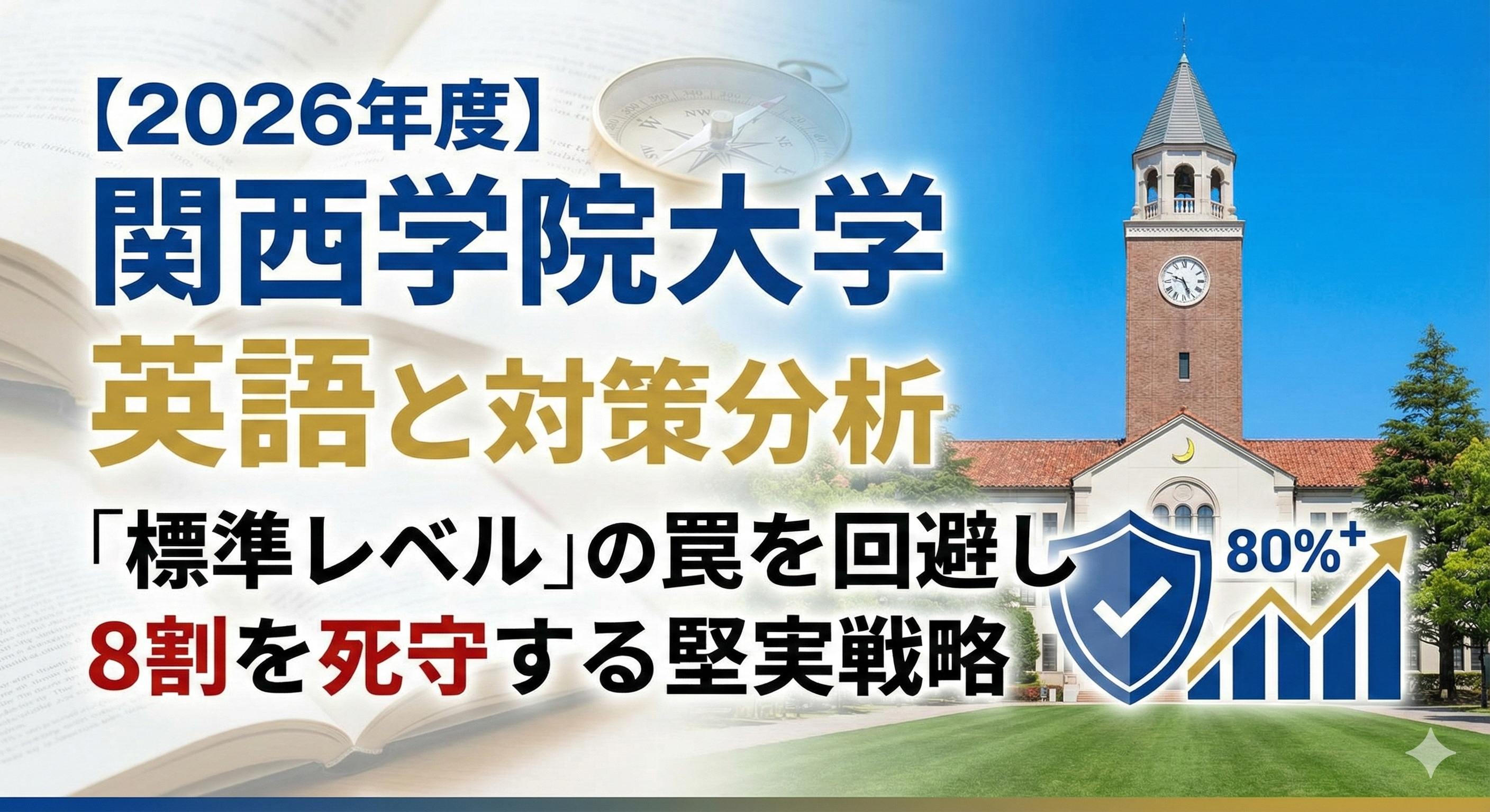 関西学院大の英語 関西学院大の英語［第11版］ (難関校過去問シリーズ) | 濱村 千賀子