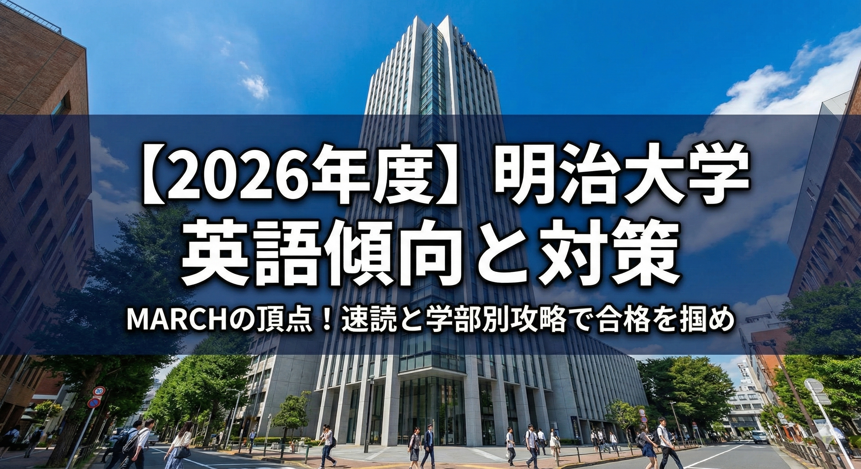 阪大志望必見】大阪大学模試はどれを受けるべき？現役合格者が難易度