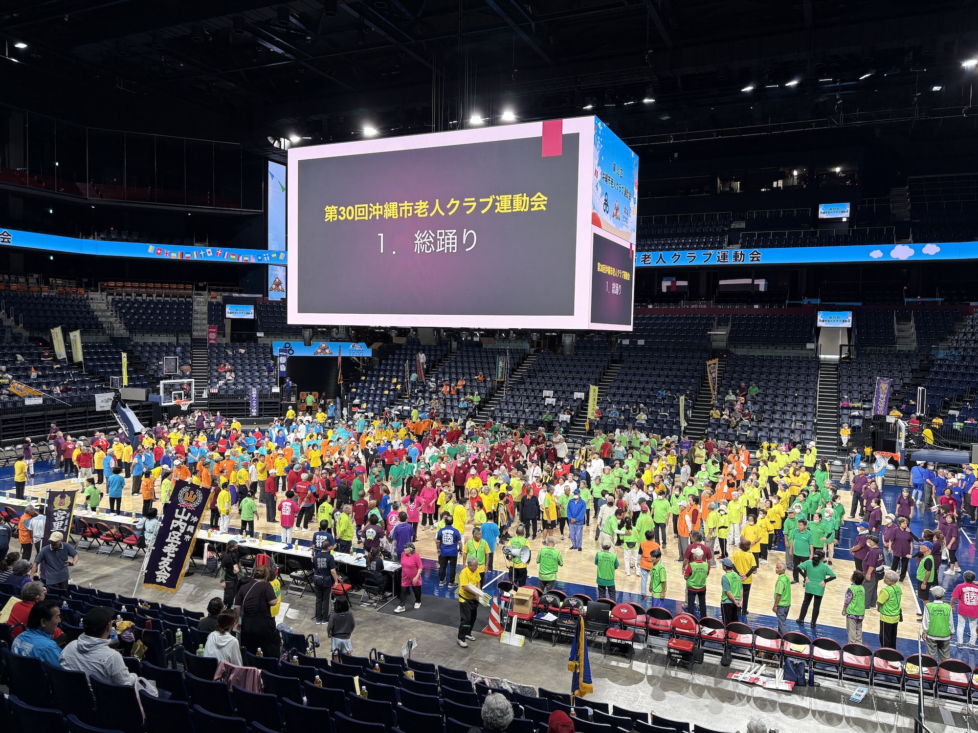 笑顔と元気あふれる一日。沖縄市老人クラブ運動会を開催 