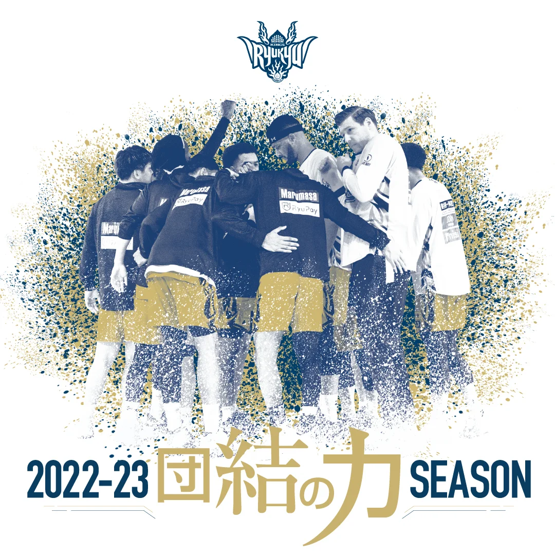 B.LEAGUE CHAMPIONSHIP 2022-23 沖縄アリーナ開催のお知らせ | 沖縄