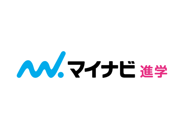 マイナビ進学ライブ沖縄会場