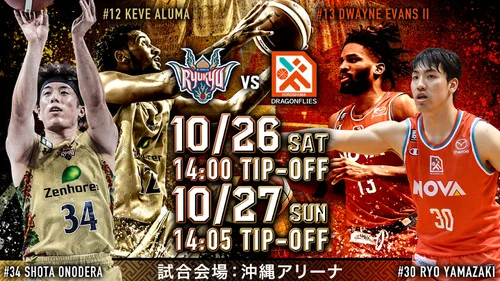 Bリーグ公式戦　琉球VS広島