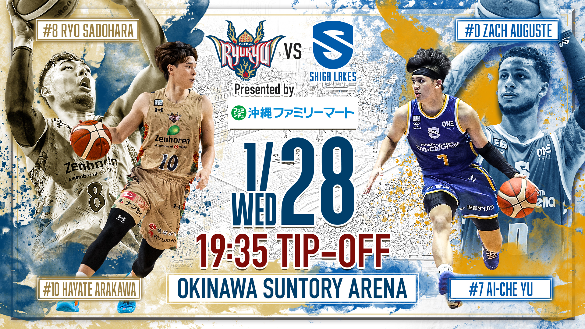 りそなグループ B.LEAGUE 2025-26SEASON