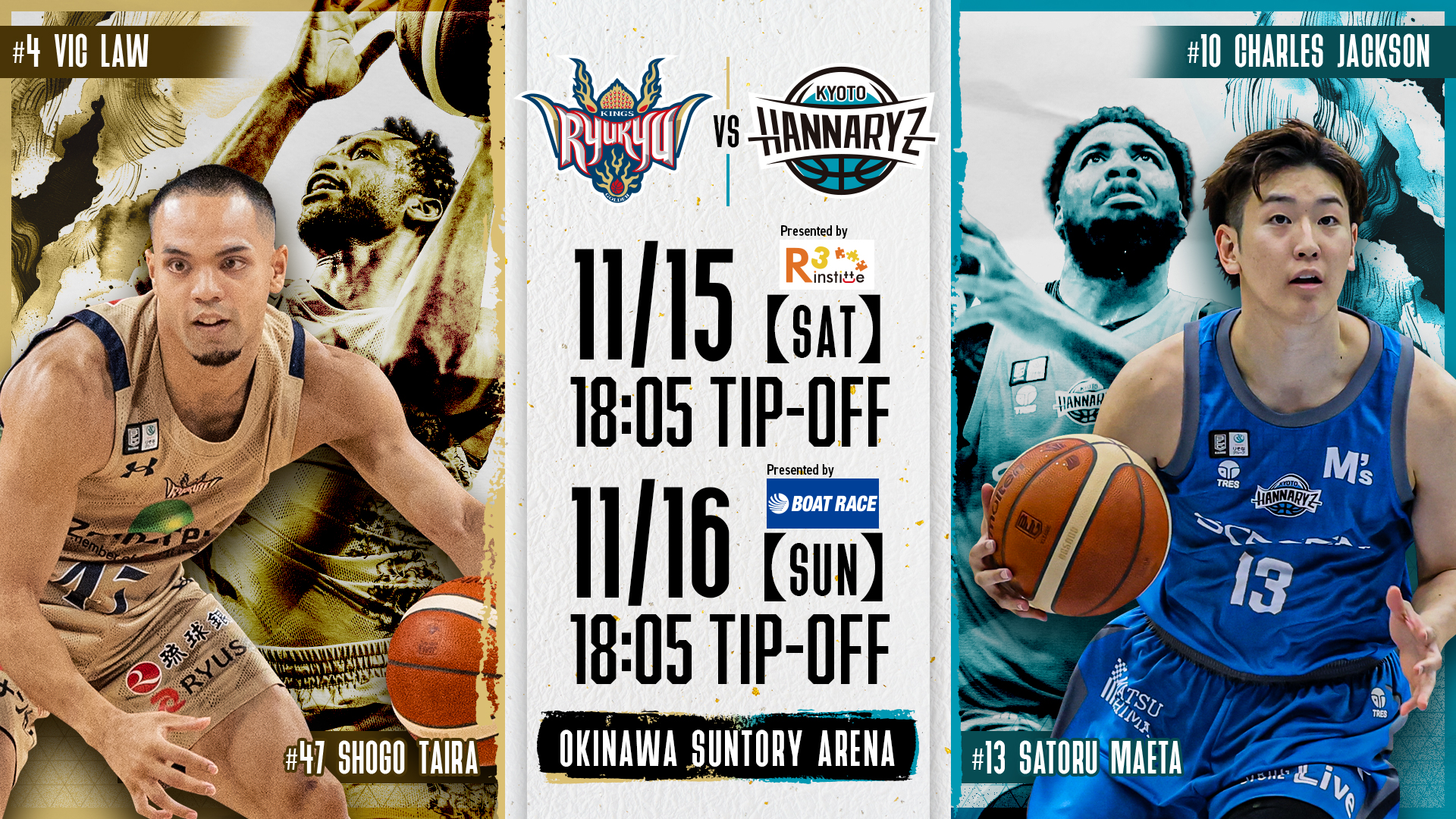 りそなグループ B.LEAGUE 2025-26SEASON