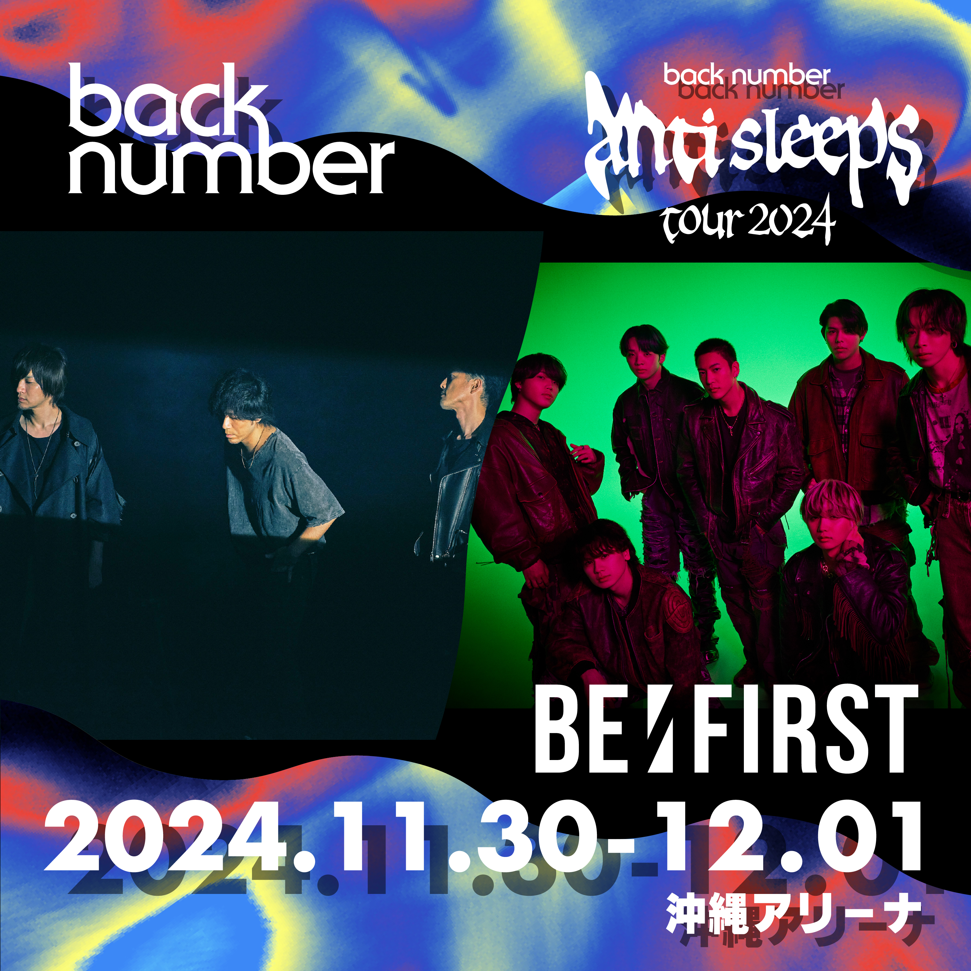 back number初のアリーナ対バンツアー「anti sleeps tour 2024」開催決定のお知らせ | 沖縄アリーナ公式サイト |  OKINAWA ARENA