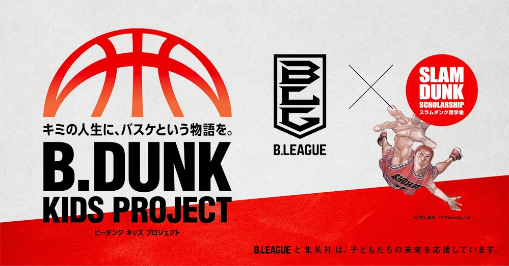 北海道ジュニアバスケットボール・ライブ！ビックマンキャンプ 🏆京王Jr.ウインターカップ2024-25 🏀男子1回戦結果 SENDA Bloom