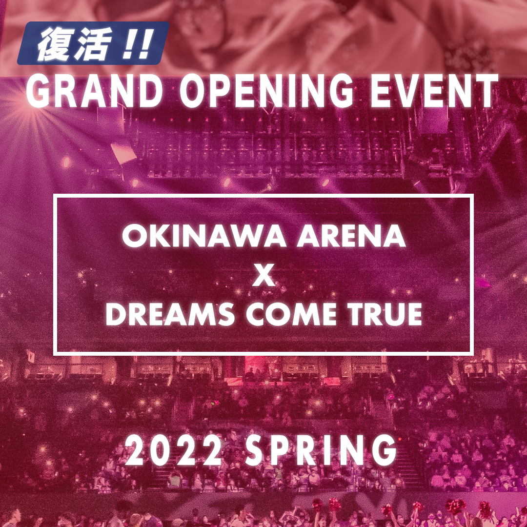 6)アリーナ18列 DREAMS COME TRUE 3/19 ドリカム 秋田 1-2枚