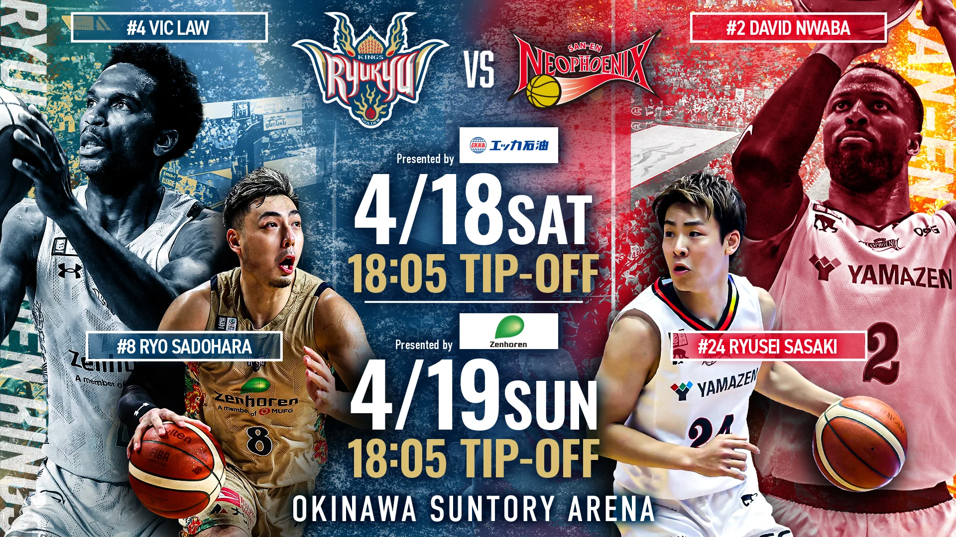 りそなグループ B.LEAGUE 2025-26SEASON